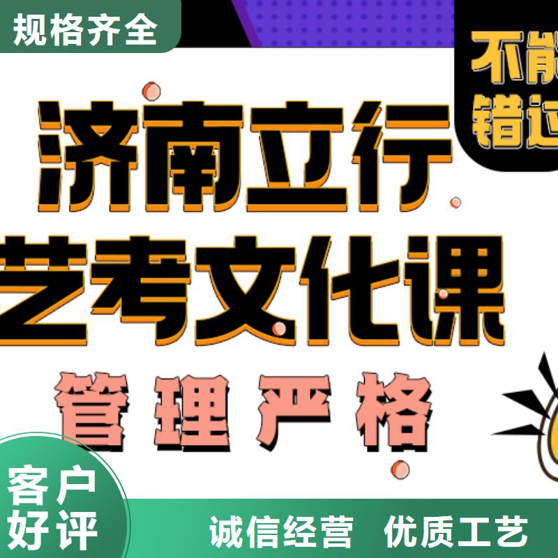 濟(jì)南藝考文化課藝考文化課百日沖刺班就業(yè)
