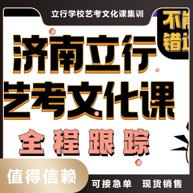 济南艺考文化课艺考文化课百日冲刺班就业