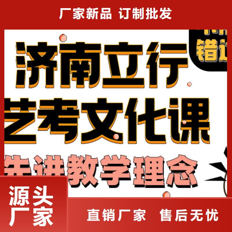 濟南藝考文化課-高中數學補習手把手教學