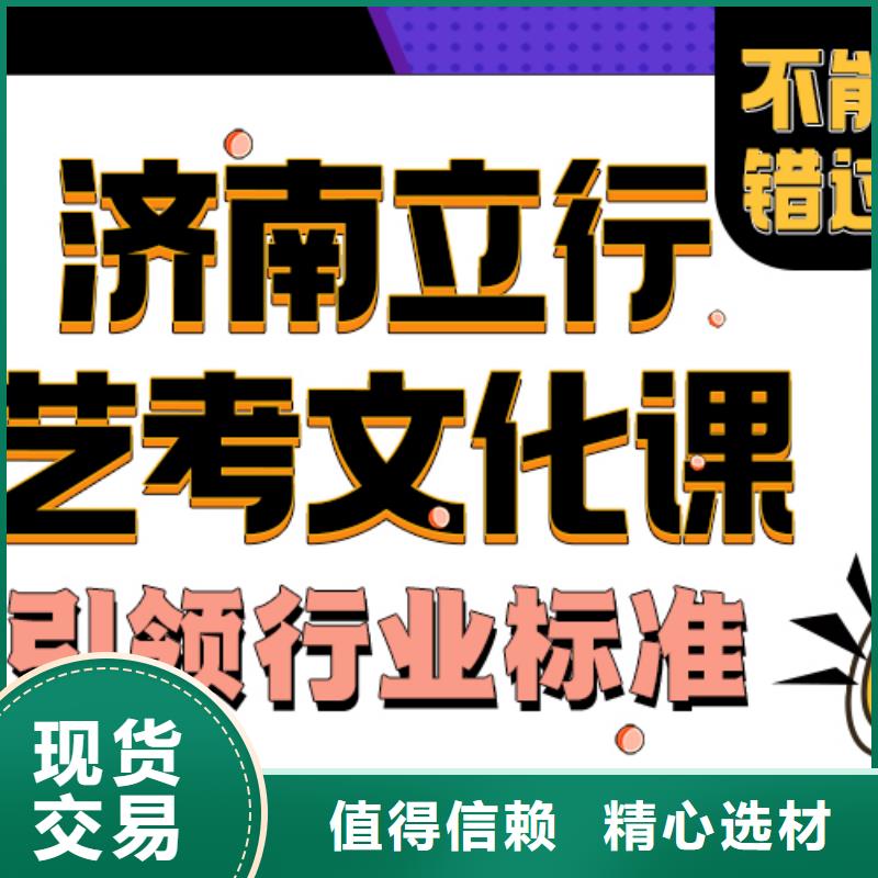 济南艺考文化课高考全日制学校实操培训