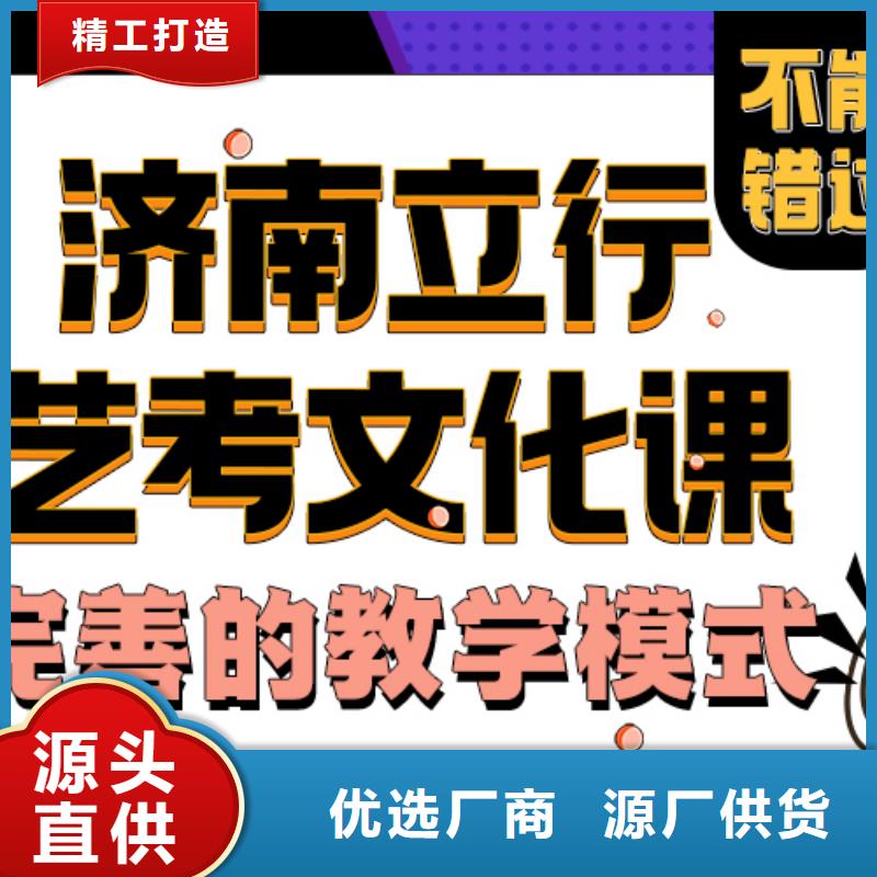 濟南藝考文化課藝術生文化補習學真本領