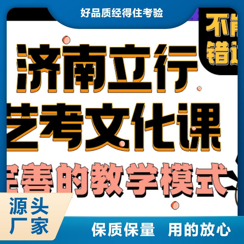 濟南藝考文化課高中化學補習專業齊全