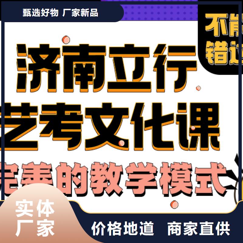 濟南藝考文化課-高考全日制學校實操培訓