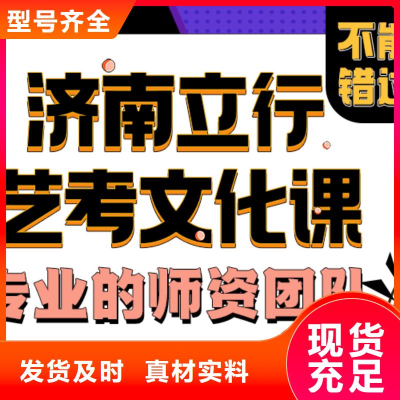 濟南藝考文化課-高中數學補習手把手教學
