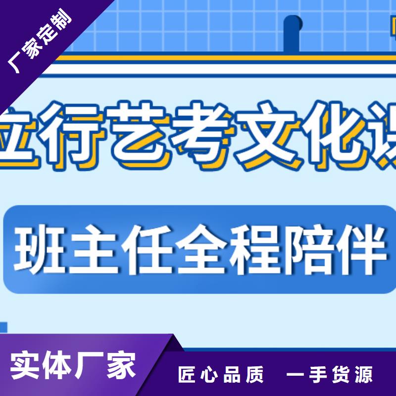 济南艺考文化课艺考复读清北班就业