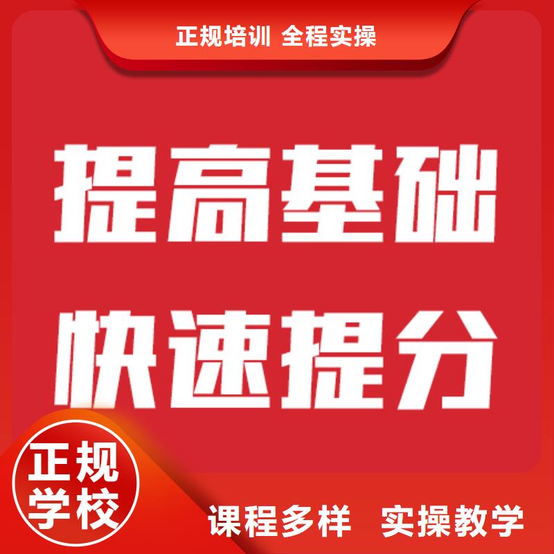 有哪些藝考生文化課補習機構立行學校師資
