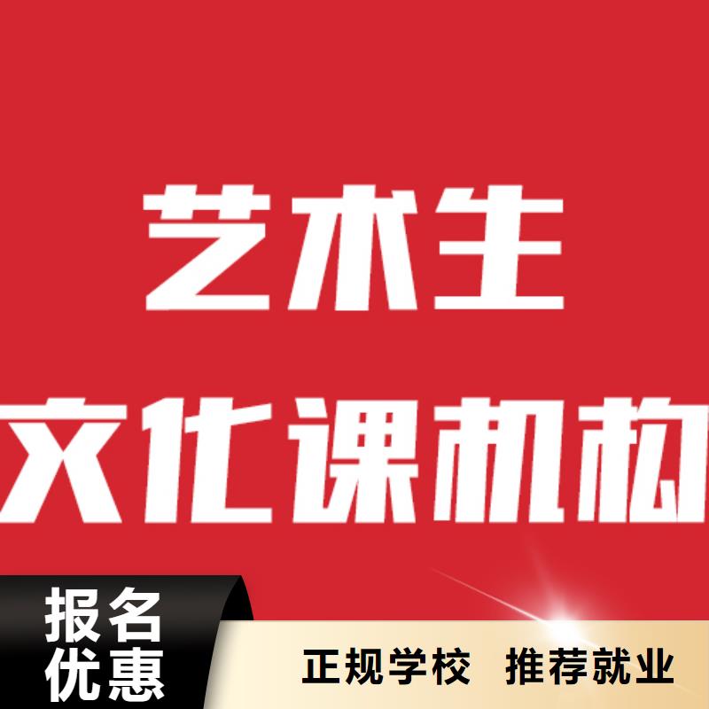 有幾家藝術生文化課培訓學校要教得好的