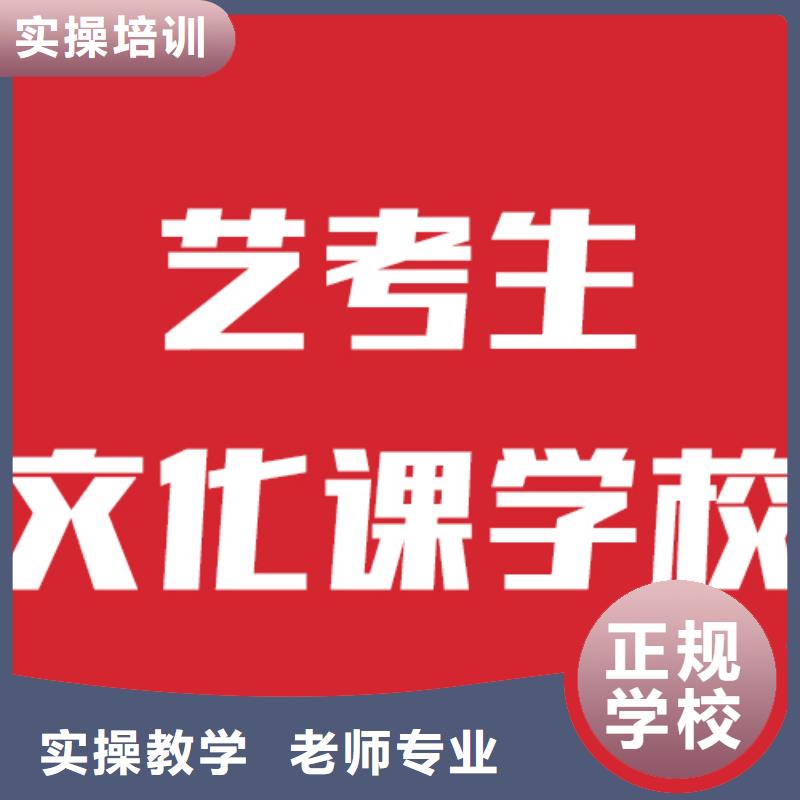 藝考文化課培訓機構分數要求的環境怎么樣？