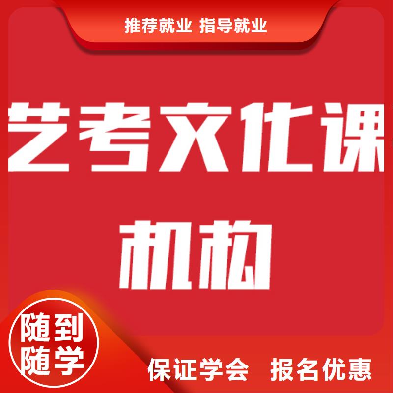 藝考文化課機構,高考復讀正規培訓