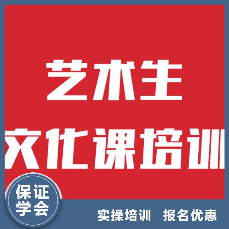艺考文化课机构-高考辅导机构实操培训
