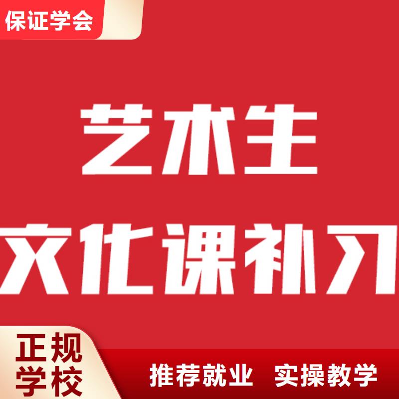 艺考文化课机构-高考辅导机构实操培训