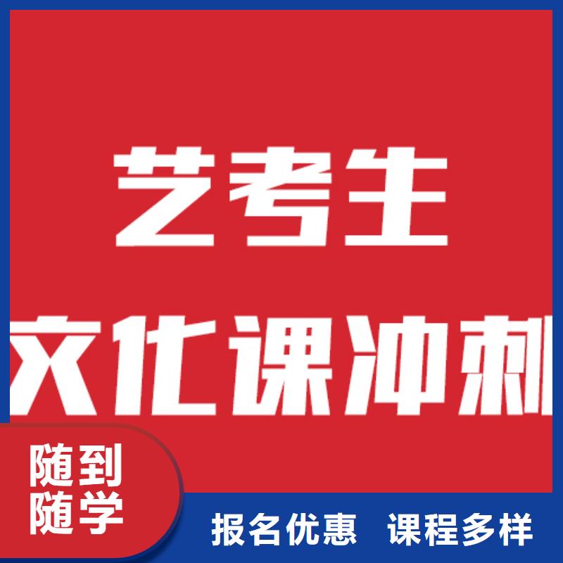 藝考文化課機構藝術生文化補習隨到隨學