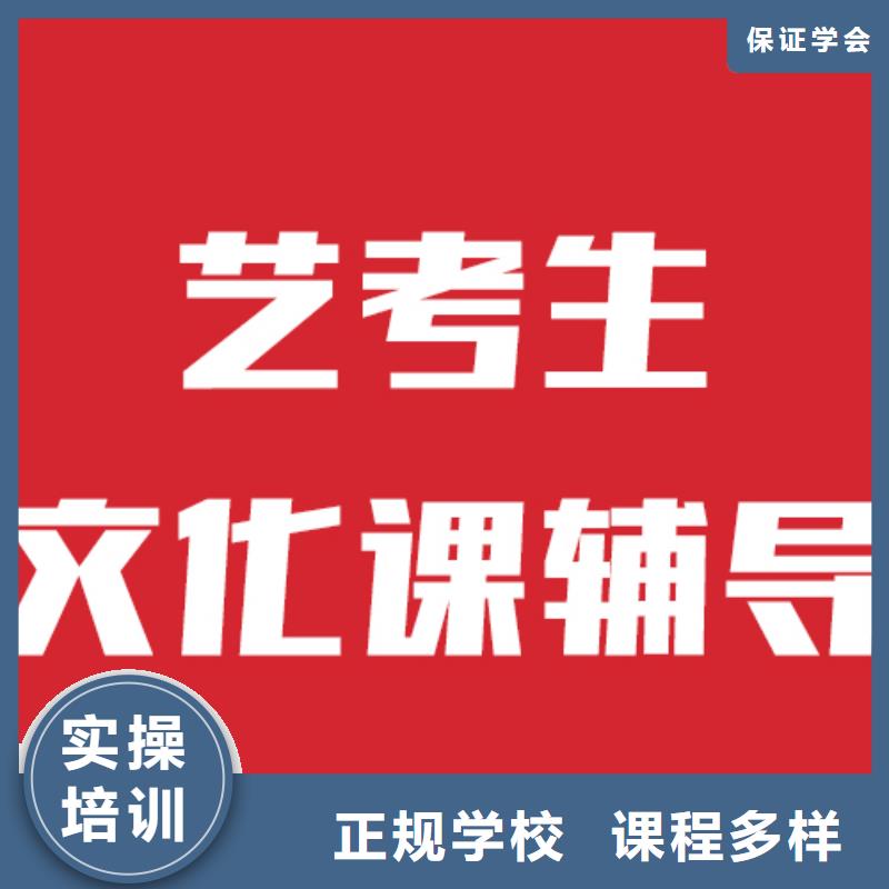 藝考文化課機構藝術生文化補習隨到隨學