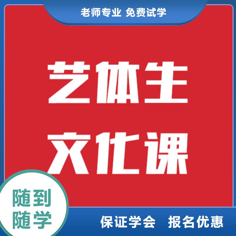 艺考文化课机构复读班技能+学历