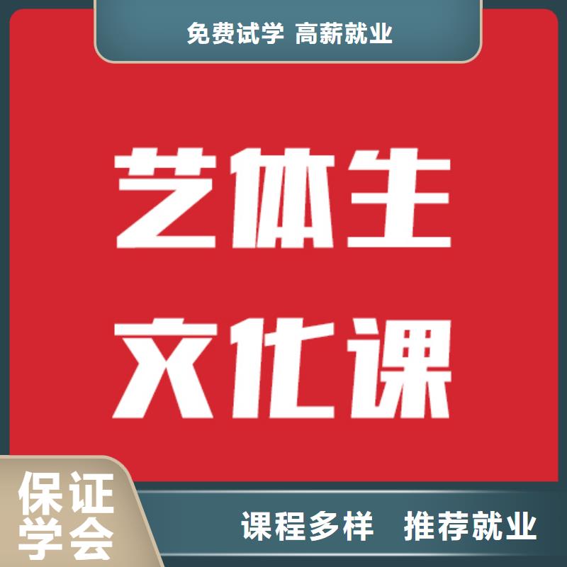 藝考文化課機構藝術生文化補習隨到隨學