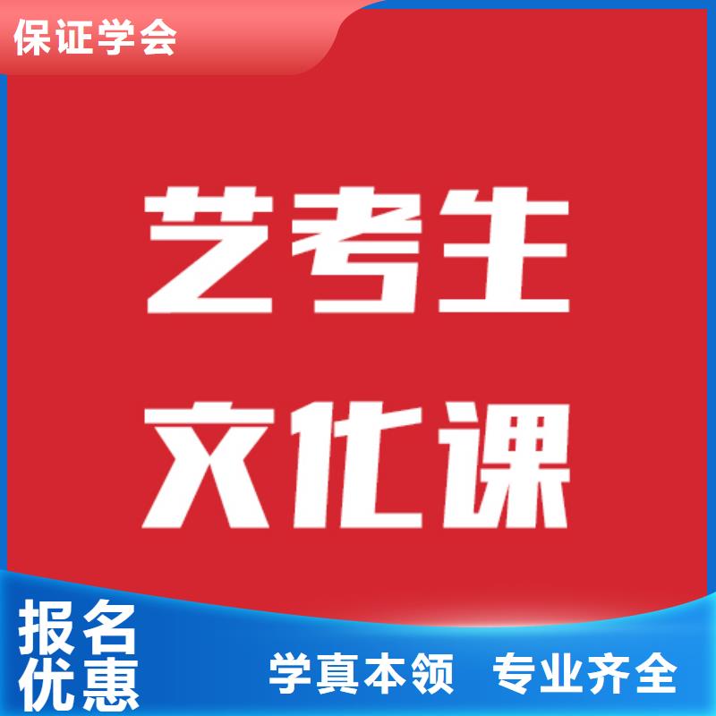 艺考文化课机构,美术艺考校企共建
