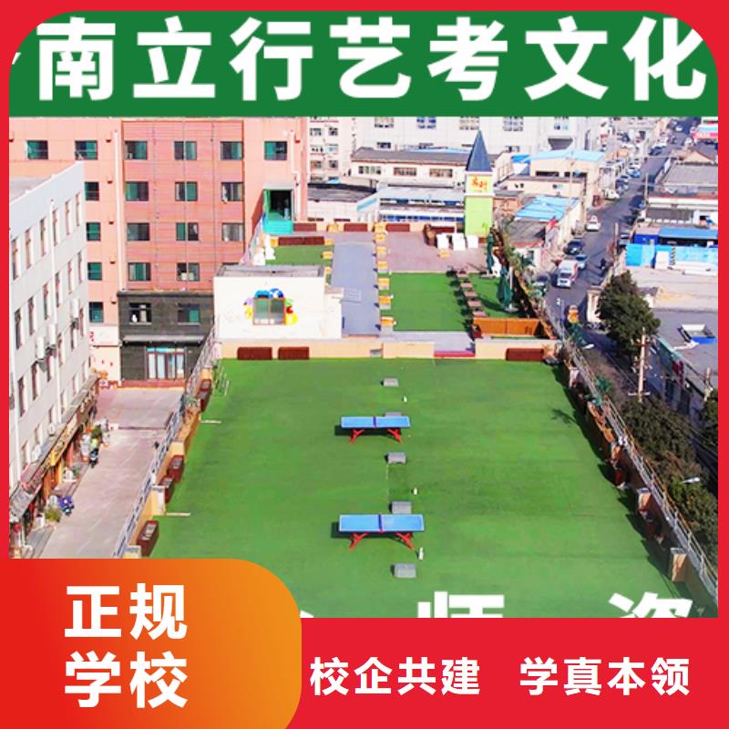 【藝考文化課學校高考沖刺全年制指導就業】