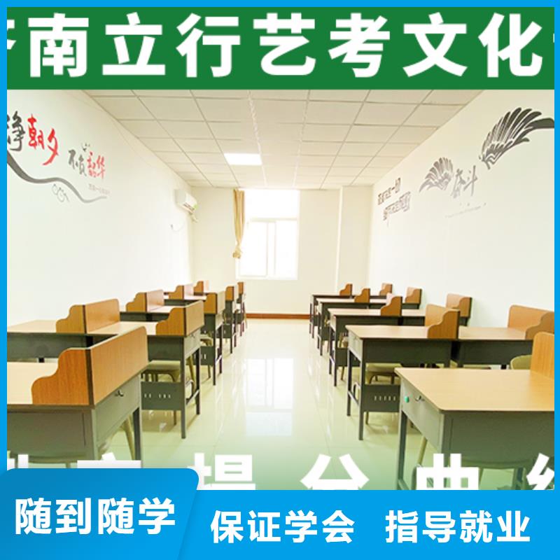 藝考文化課學(xué)校,高考保證學(xué)會(huì)