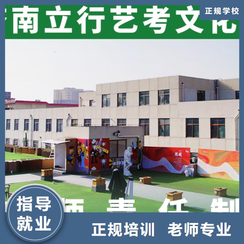 藝考文化課學校_藝考文化課沖刺班理論+實操
