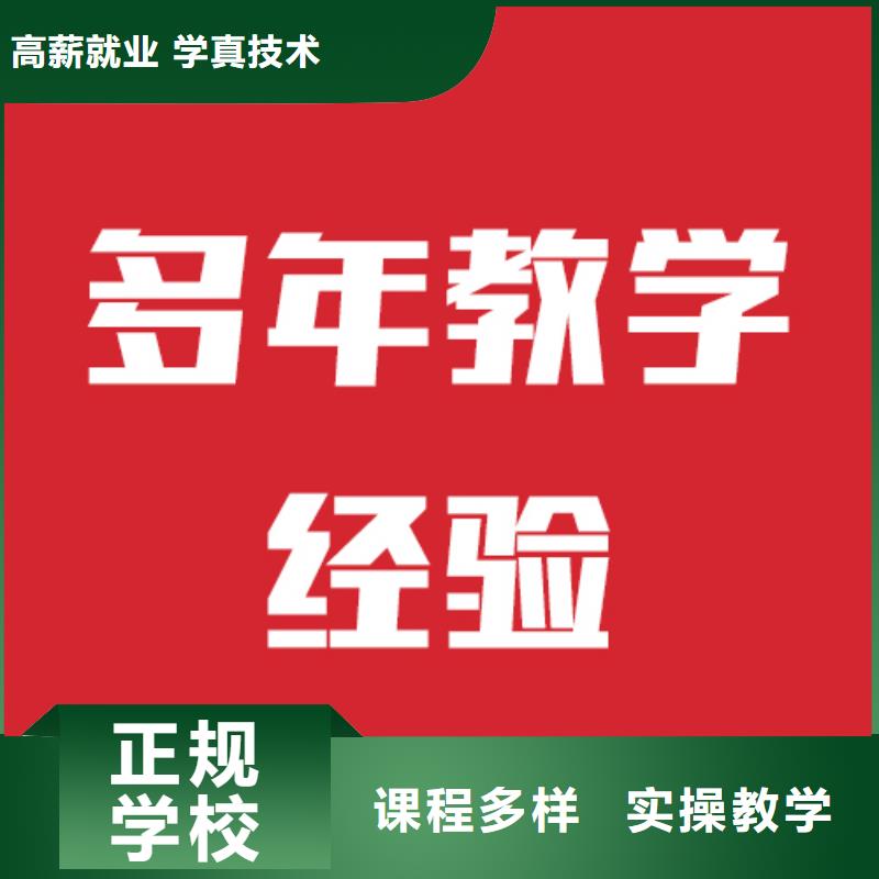 艺术生文化课补习机构有几所的环境怎么样？