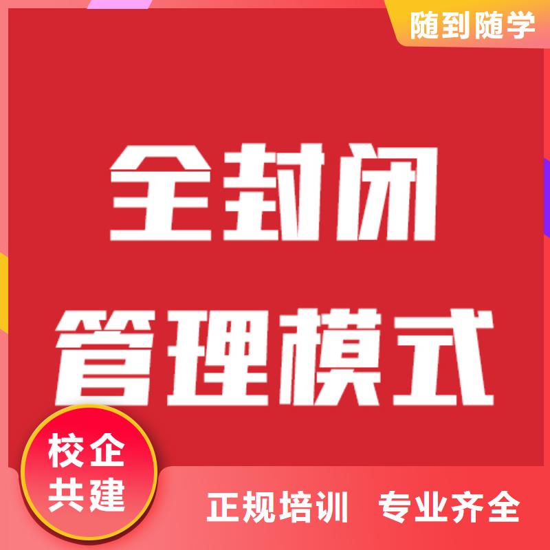 藝考文化課學(xué)校,高考保證學(xué)會(huì)