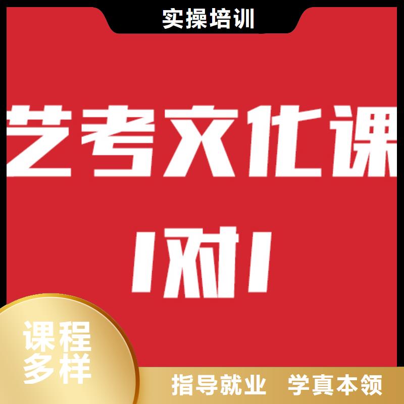 藝術生文化課補習班哪家升學率高地址在哪里？