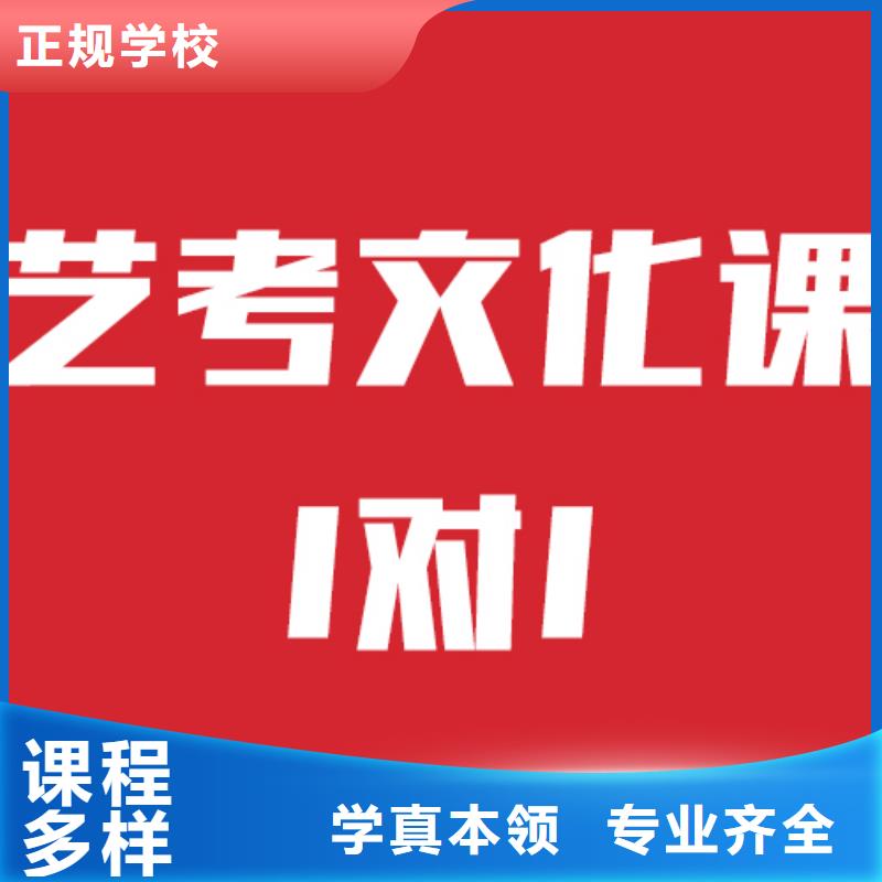 藝考生文化課培訓(xùn)學(xué)校有幾個(gè)招生簡(jiǎn)章