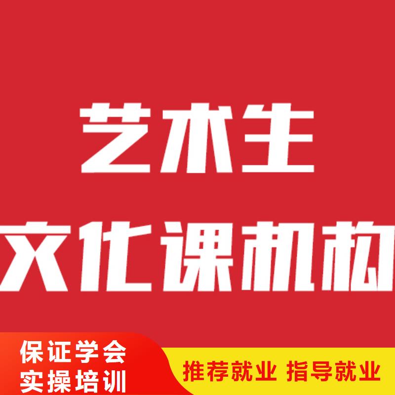 藝考文化課學校-高三復讀實操培訓