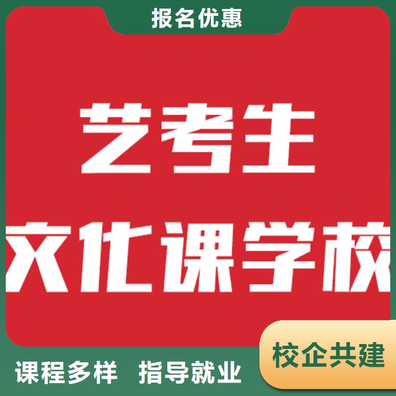 藝考生文化課補習(xí)有幾個哪里學(xué)校好