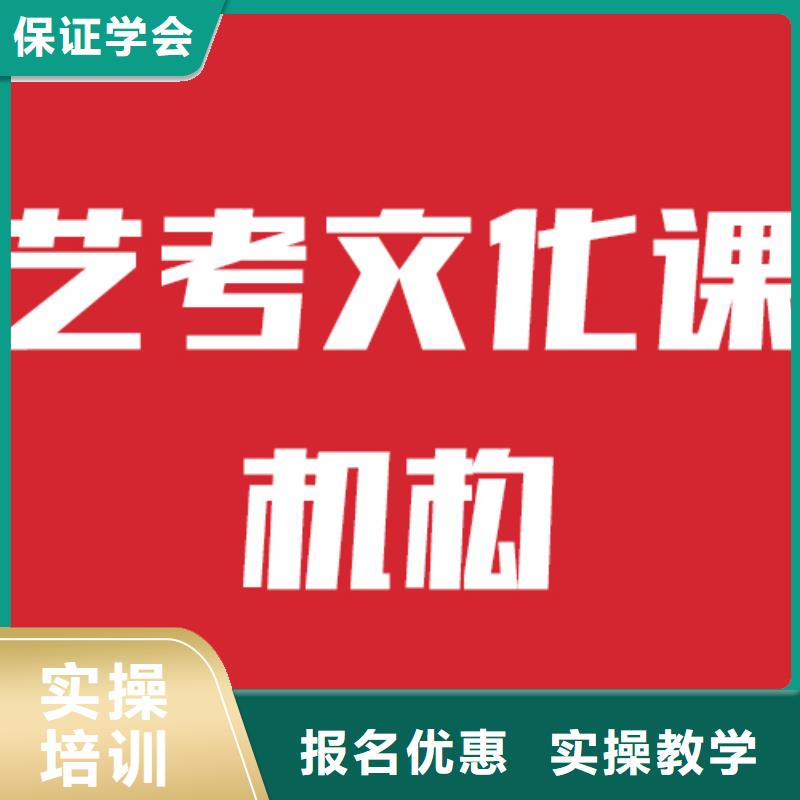 艺考生文化课培训机构收费标准具体多少钱学费高吗