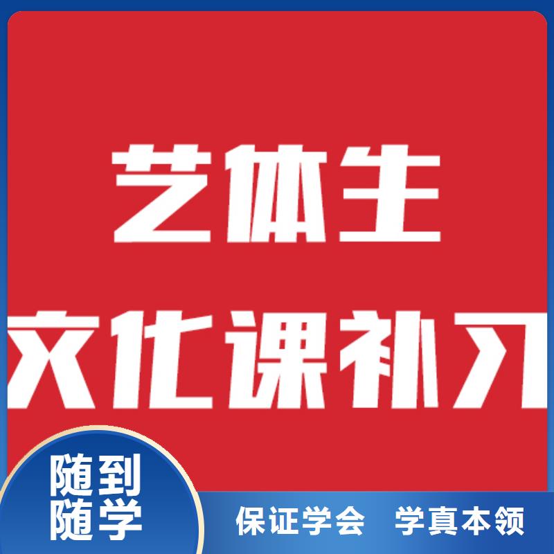藝考生文化課補習班哪里學校好學費高嗎