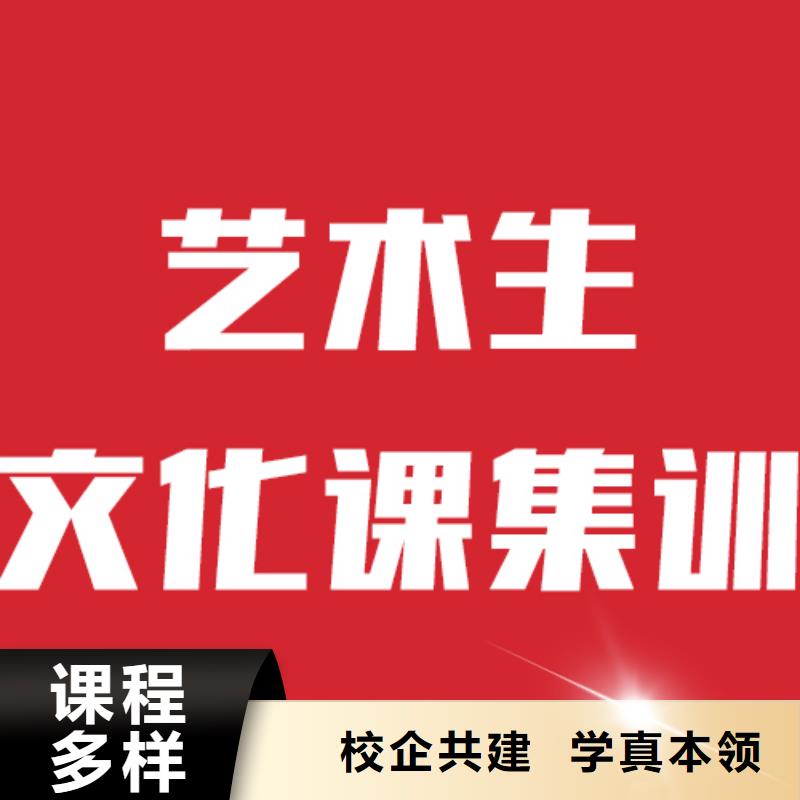 藝術生文化課補習機構有幾所的環境怎么樣？