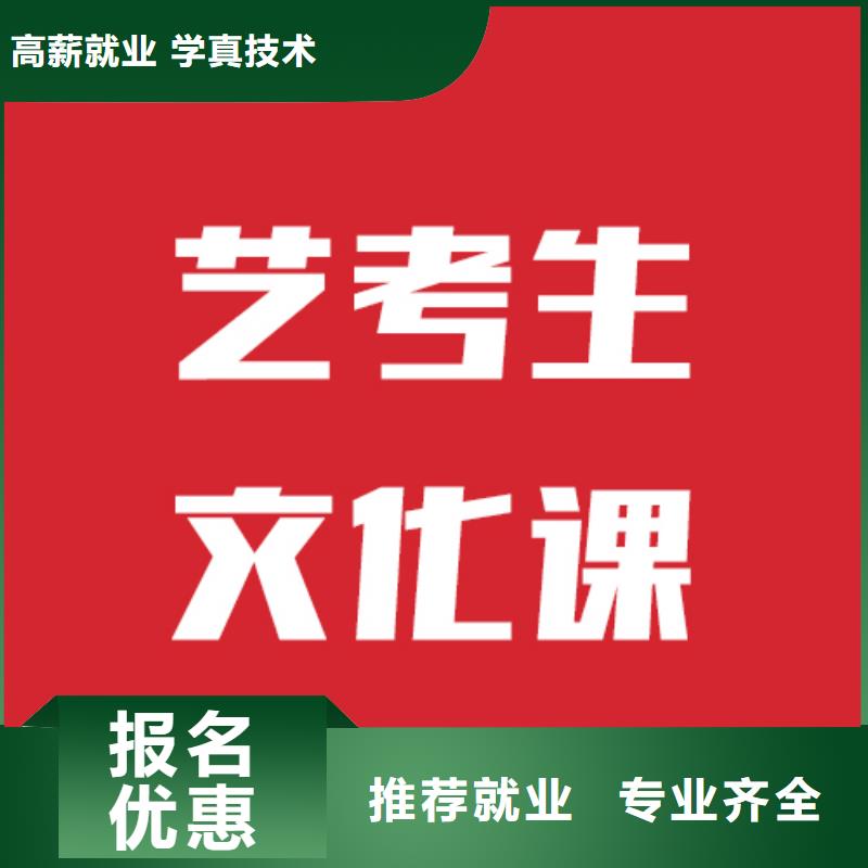藝考文化課學校_藝考文化課沖刺班理論+實操