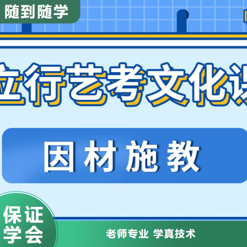 藝考生文化課培訓(xùn)學(xué)校怎么選價(jià)目表