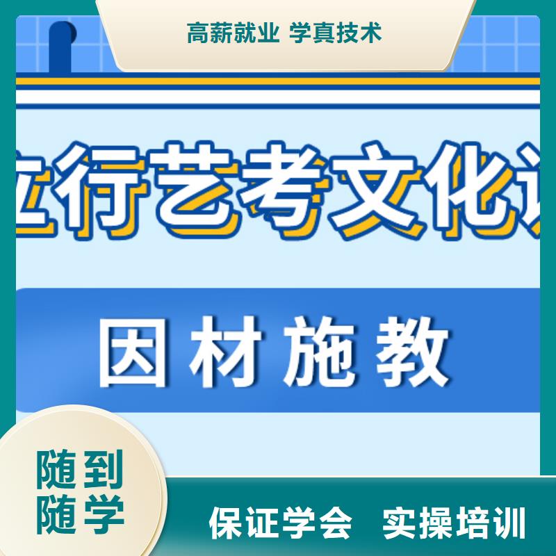 藝考文化課培訓班-高考補習班免費試學