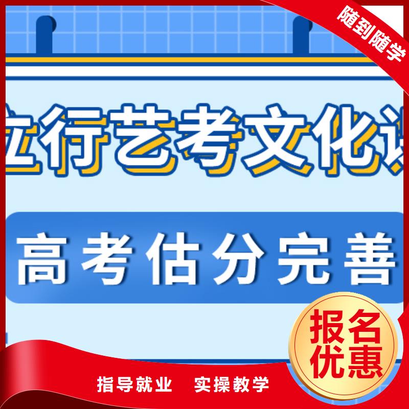 藝考文化課培訓班藝考培訓保證學會