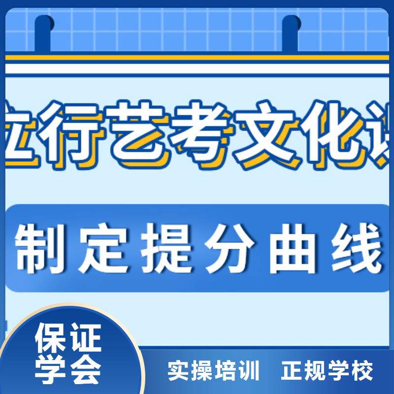 藝考文化課培訓班高考補習班正規學校