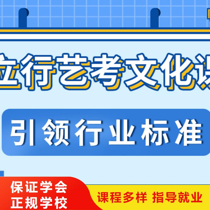 藝考生文化課培訓(xùn)學(xué)校怎么選價(jià)目表