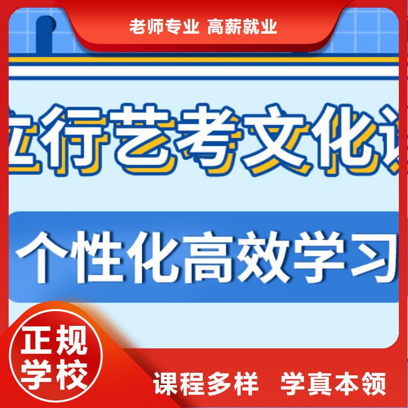 艺考文化课培训班-高考全日制就业不担心