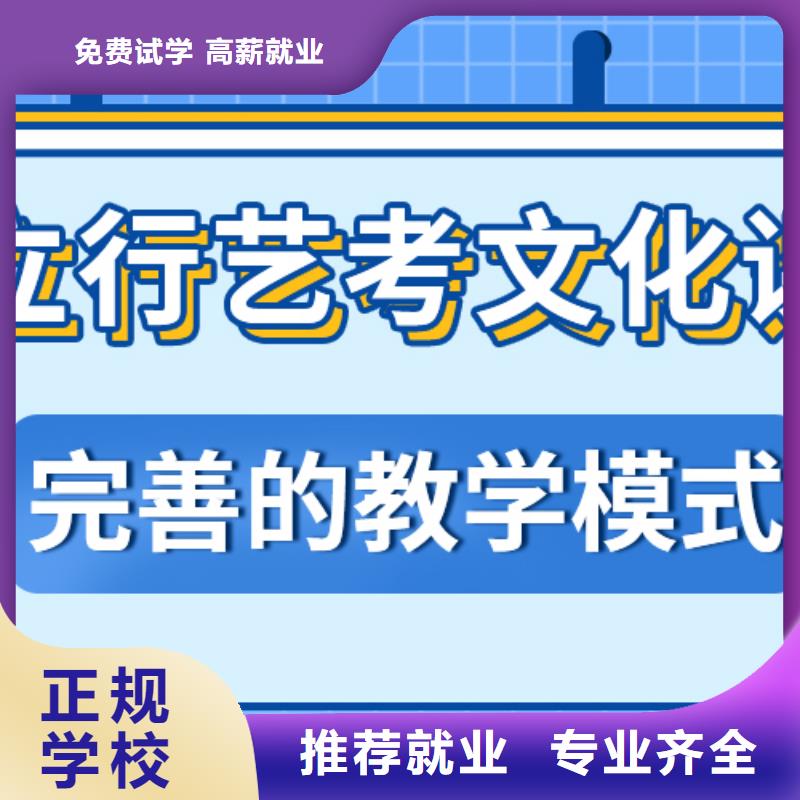 艺考文化课培训班-高考全日制就业不担心