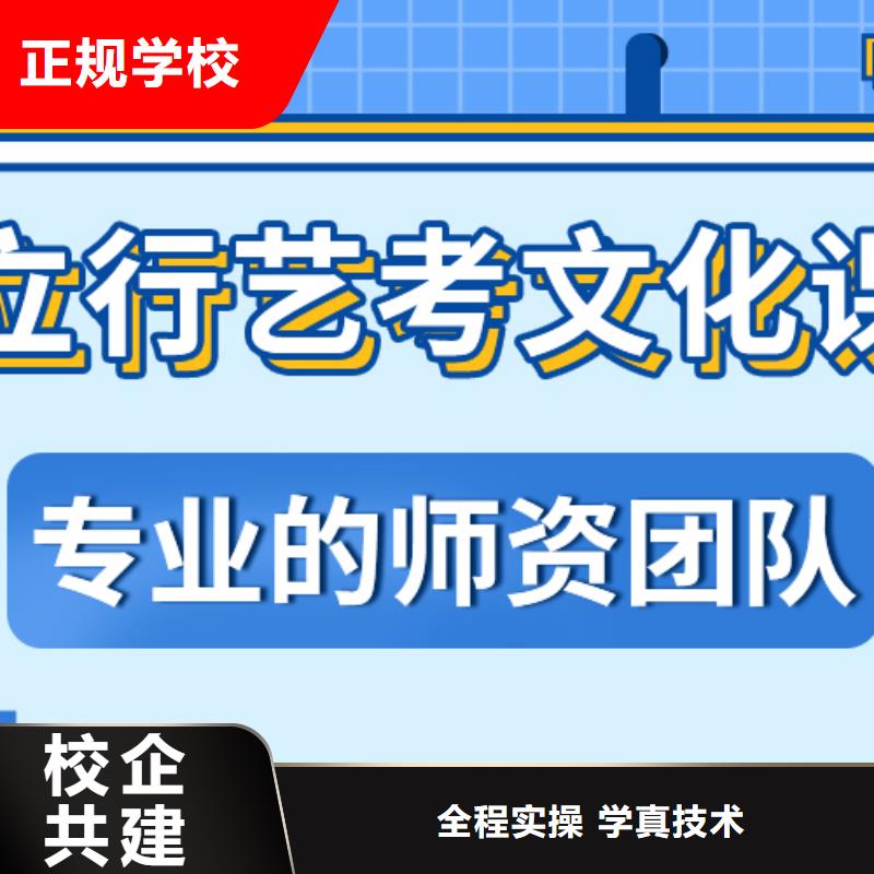 藝考文化課集訓機構排行榜這家好不好？