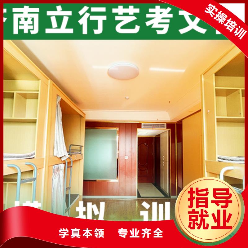 藝考文化課培訓班藝考培訓保證學會