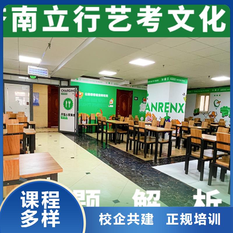 藝考文化課集訓機構報名要求續費價格多少