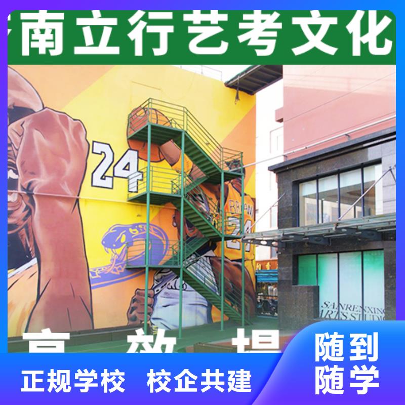 艺考文化课培训班-高考全日制就业不担心