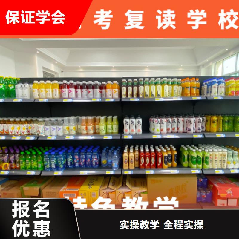 高考复读学校高考冲刺辅导机构就业快