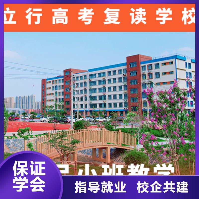 【高考復讀學校】高考復讀手把手教學