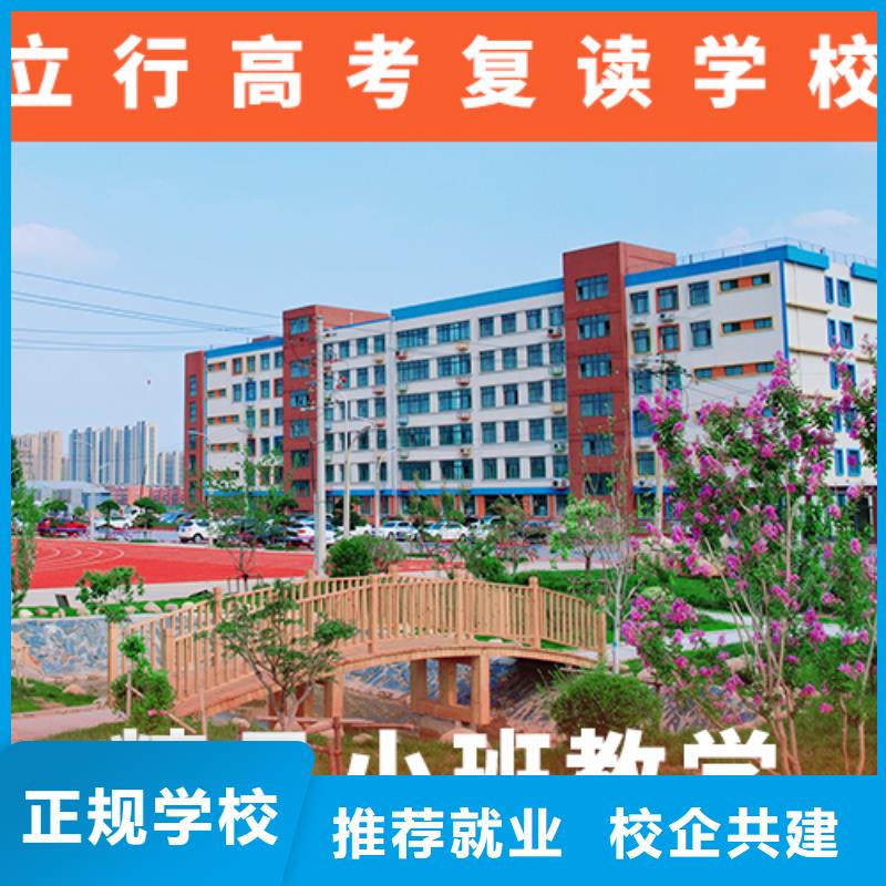 高考復(fù)讀學(xué)校高中一對(duì)一輔導(dǎo)免費(fèi)試學(xué)
