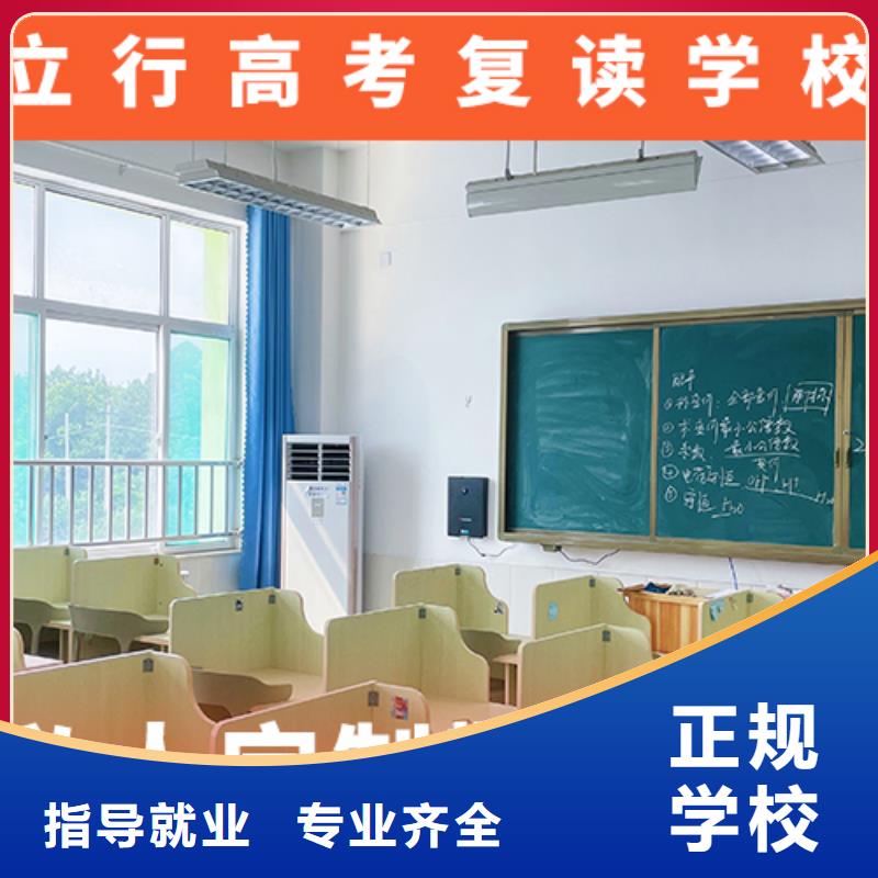 高考复读学校高考冲刺辅导机构就业快