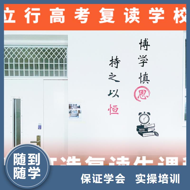 高考復讀學校【復讀班】課程多樣