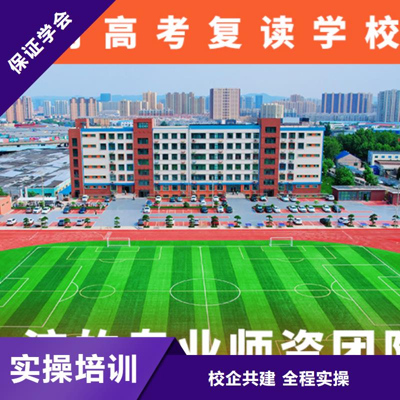 高考復(fù)讀學(xué)校_【高考復(fù)讀清北班】實(shí)操培訓(xùn)